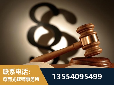 广安-顶尖律师团队