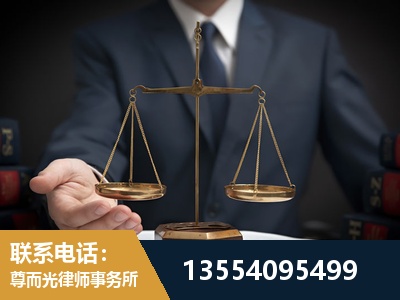 广安-劳动律师