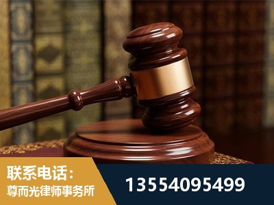 广安-刑事辩护律师